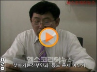 산부인과 의사회 박노준 신임회장 인터뷰
