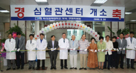 CHA 의과학대학교 구미차병원, 심혈관센터 개소