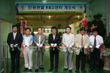 코리아본뱅크, 인공관절 R&D 센터 설립