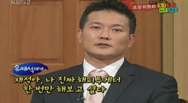 개그맨 양원경 사업 실패의 달인?