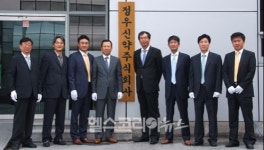 정우제약, 정우신약으로 사명 변경
