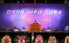 창립 50돌 안국약품 “2020년 매출 1조원 간다”