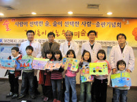 다사랑병원 출판기념회 및 미술대회 개최