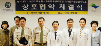 연대 원주의대 원주기독병원-치악산국립공원사무소 협약체결
