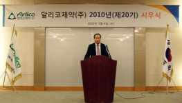 알리코제약 시무식 “계획을 실천하는 한해로”