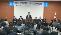 진양제약, 2010년 영업부 시무식 및 Workshop 개최
