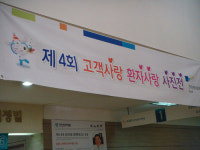안산중앙병원, 고객사랑 환자사랑 사진전 개최