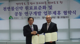 (주)와이디생명과학 문경시와 업무제휴 협약(MOU) 체결