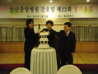 안산중앙병원, 2010년 간호팀 총회 개최