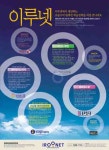 (주)이루넷,  “2010 학부모가 뽑은 교육 브랜드 大賞” 수상