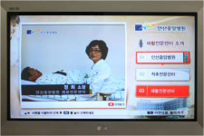 TV로 안산중앙병원을 접하다