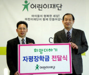 장학재단 설립·의료 봉사와 나눔 앞장