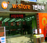 대기업계열 W-스토어, 종합병원 문전약국 진출