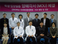 전북치전원 개원치과병의원 Extern 협력 MOU