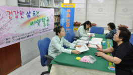 건협 서울동부지부 노인 건강실천 캠페인 전개