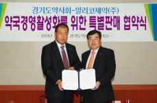 알리코제약, 경기도약사회와 OTC 특판 협약