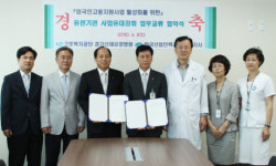 경기산재요양병원, 외국인 진료지원 협력 체결