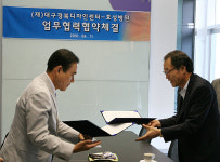 효성병원, 대구경북디자인센터 업무협약 체결