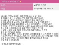 전국노래자랑 벌떼방송 공식사과