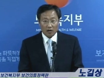 의약품 불법 리베이트 단속 실시 관련 브리핑 [동영상]