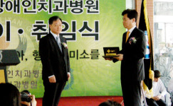 서울장애인치과병원, 백승호 신임원장 취임