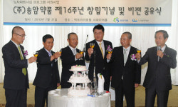 송암약품 창립16주년 맞아
