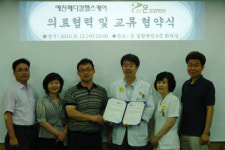 부산 온 종합병원, 한중 의료교류의 물꼬를 트다