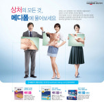 메디폼 상처완전정복 다음 온라인 이벤트