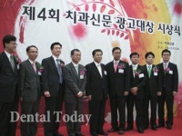 치과신문 ‘올해의 광고대상’ 시상식