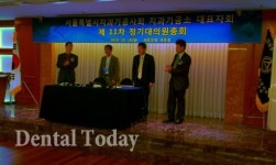 서울 기공소 대표자회 이성옥 회장 선출…“불매운동 계속”