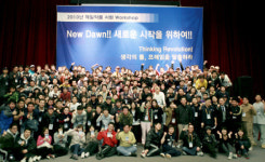 제일약품, “New Dawn! 새로운 시작을 위하여!” 워크숍 개최