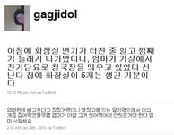 박지선 엄마와의 일상에 폭소 엄마, 사랑해요