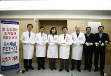 동산병원,  ‘64채널 PET-CT 2호기’ 가동