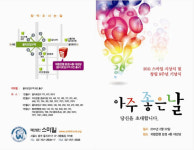 스마일재단 ‘2011 시상식 및 창립기념식’ 개최