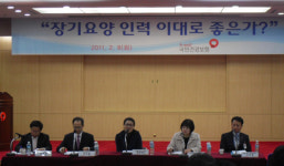 ‘노인장기요양 인력 이대로 좋은가?’ 토론회 개최