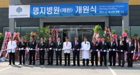 제천 명지병원, 30일 개원식 개최