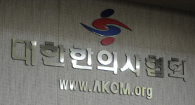 한의협, 노태우 전 대통령 불법침시술 수사 의뢰