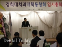 경희대 치과대학 새 동창회장에 나긍균 씨