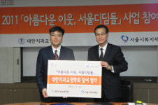 청소년 치과치료사업 교정까지 확대