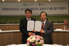 CJ- 바이오리더스, 신약 공동연구