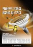 샤인덴탈 ‘임플란트 유통 패러다임 바꾼다’