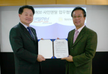 덴탈허브-샤인덴탈 전략적 업무제휴