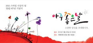 스마일재단 ‘장애인 구강건강 위한 9년 세월’