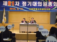 서울시치과의사회 “정책 반영에 주력할 것”