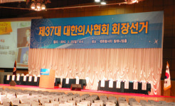 제 37대 의사협회 회장 선거 막 올라