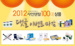 샤인덴탈 100대 상품 후기 “치과의사에 유용”