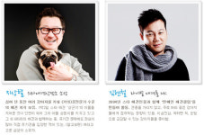 지상렬-김현철의 ‘동고동락’ 권영찬 애완견 사연 소개