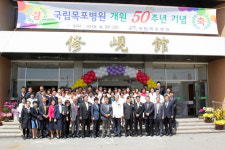 국립목포병원 제50주년 개원기념 행사