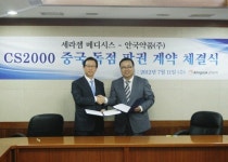 세라젬메디시스-안국약품, ‘당뇨병 진단기기’ 중국 진출