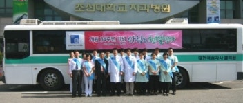 조선대치과병원, 헌혈로 사랑 실천